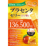 ＮＩＤ プラセンタゼリー マンゴー味 300g（10g×30本）
