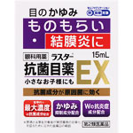 ラスター抗菌目薬ＥＸ 15mL