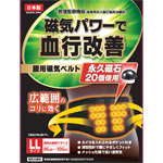ＮＩＤ 腰用磁気ベルトＬＬ 1枚 黒