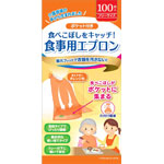 ＮＩＤ ポケット付き食事用エプロン 100枚 オレンジ