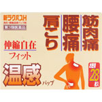 新ラクパスＨ 28枚（7枚×4袋）