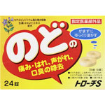 トローチＳ 24錠