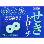 コデミンＧトローチ 24錠