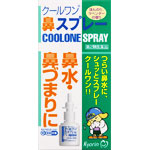 クールワン鼻スプレー 30mL