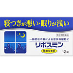 リポスミン 12錠