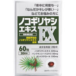 ノコギリヤシエキスＥＸ 27.6g（460mg×60粒）