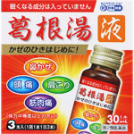 ラベリン葛根湯内服液 30mL×3本
