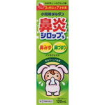 小児用チルダン鼻炎シロップＳ 120mL