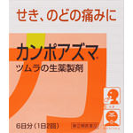 カンポアズマ 2.5g×12包（6日分）