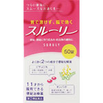 カイゲンスルーリー 50錠