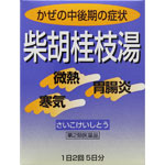 ＮＩＤ 柴胡桂枝湯エキス顆粒 2.5g×10包