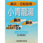 ＮＩＤ 小青龍湯エキス顆粒 2.5g×10包