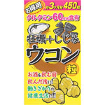 牡蠣＋しじみウコン粒 112.5g（250mg×450粒）