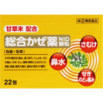 総合かぜ薬 ＮＩＤ 顆粒 1.2g×22包