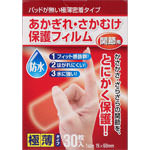 ＮＩＤ あかぎれ・さかむけ保護フィルム関節用 30枚