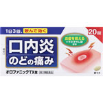 オロファニックＴＸ錠（口内炎） 20錠