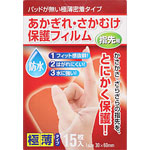 ＮＩＤ あかぎれ・さかむけ保護フィルム指保護用 15枚