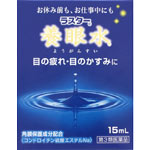 ラスター養眼水 15mL