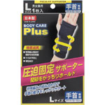 ＮＩＤ 圧迫固定サポーター 手首Ｌ 1枚 ブラック