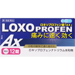ロキソプロフェン錠「ＡＸ」 12錠