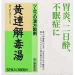 ツムラ漢方黄連解毒湯エキス顆粒Ａ 1.875g×32包（16日分）