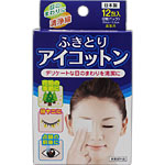 ＮＩＤ ふきとりアイコットン 12包