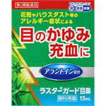 ＮＩＤ ラスターガード目薬 15mL