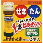 ＮＩＤ せき止め液 １回量飲みきりタイプ 10mL×3本