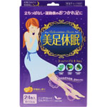 美足休眠 24枚（8枚×3袋）