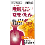 喘妙せき止め錠 96錠