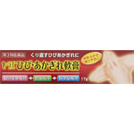 セーラスひび・あかぎれ軟膏 17g
