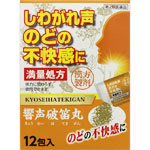 ＮＩＤ 響声破笛丸エキス顆粒Ｇ 12包