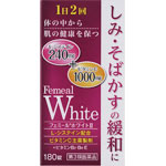 フェミールホワイトＩＩ 180錠