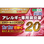 ビタクールエピナスチン２０ 10錠