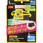 ＮＩＤ 圧迫固定腰サポーター Ｌ 1枚 ブラック