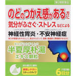 ツムラ漢方半夏厚朴湯エキス顆粒 1.875g×12包（6日分）