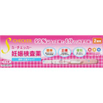 妊娠検査薬Ｓ－チェッカー 2回用