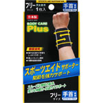 ＮＩＤ スポーツエイドサポーターＢＫ 手首フリー 1枚 ブラック