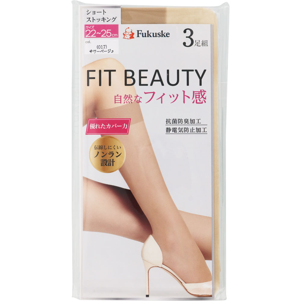 福助 ＦＩＴ ＢＥＡＵＴＹ ショートストッキング ２２－２５｜ドラッグ