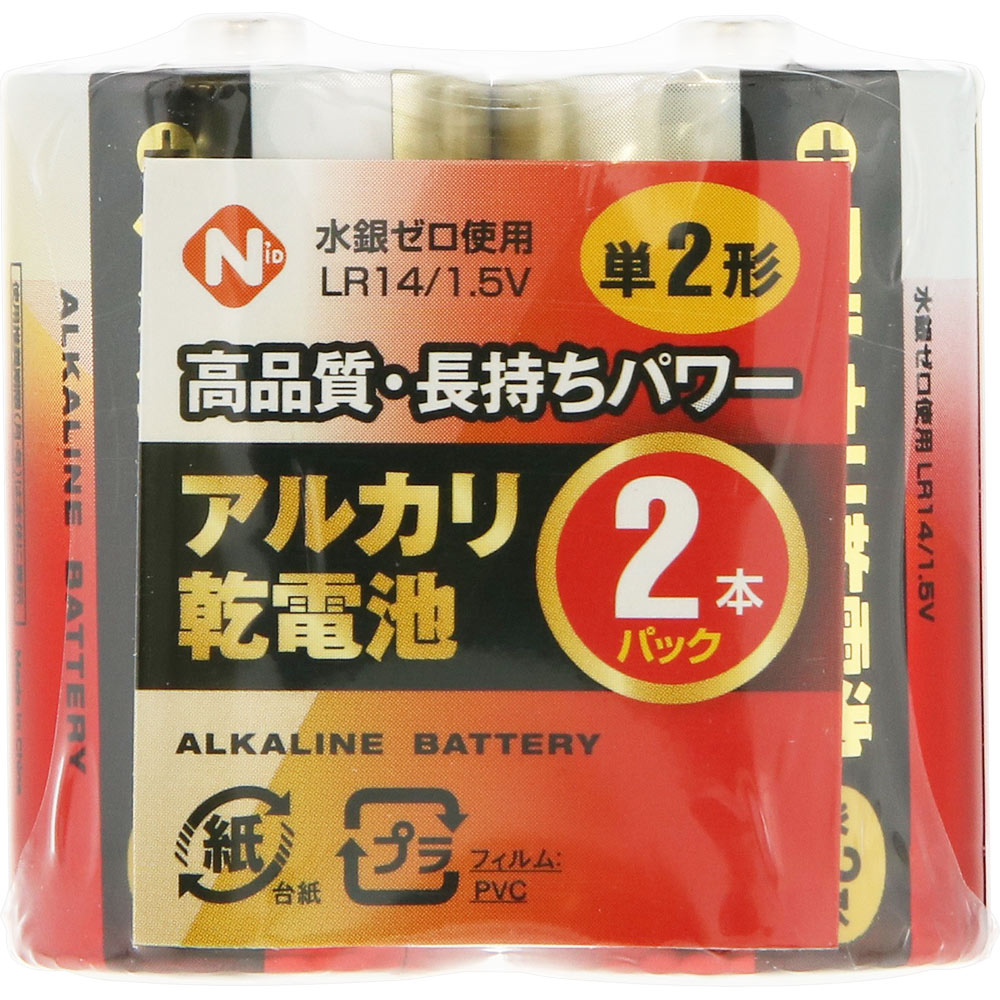 ＮＩＤ アルカリ乾電池 単二｜ドラッグストアで買えるNID PB