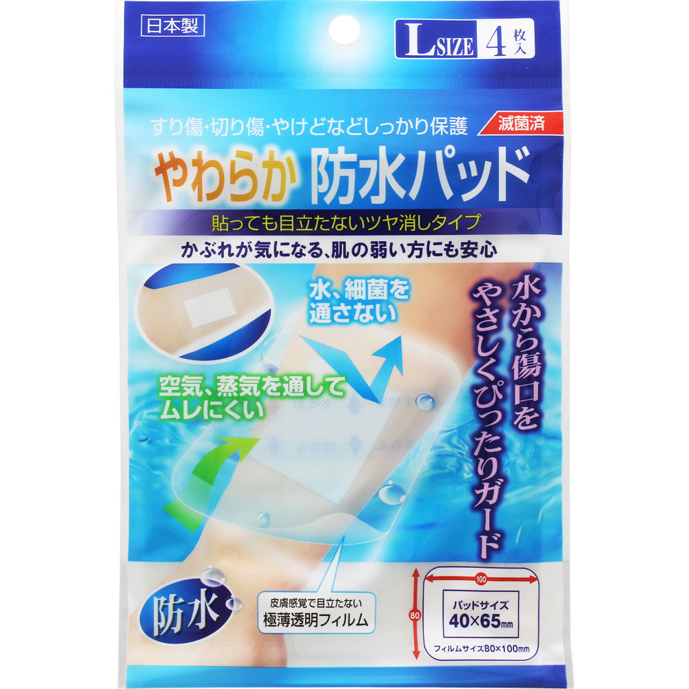 ＮＩＤ やわらか防水パッド Ｌサイズ｜ドラッグストアで買えるNID PB