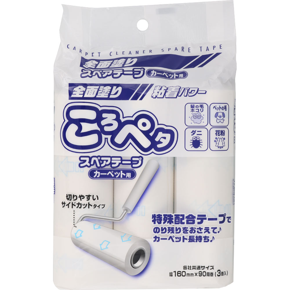 ＮＩＤ ころペタ粘着スペアテープカーペット用｜ドラッグストアで買えるNID PB