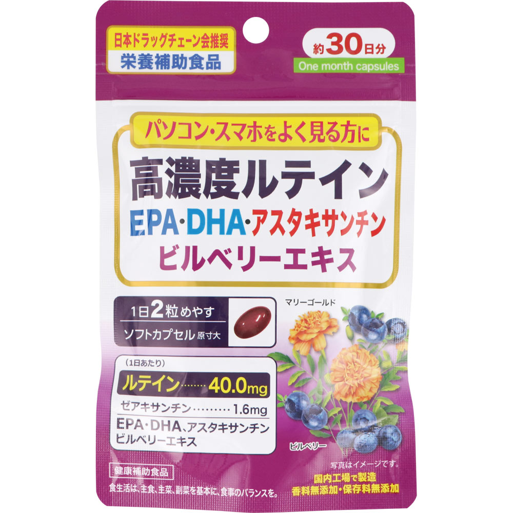 ＮＩＤ 高濃度ルテイン｜ドラッグストアで買えるNID PB