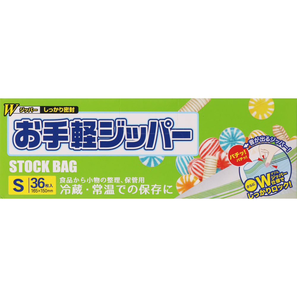 NID お手軽ジッパー S｜ドラッグストアで買えるNID PB
