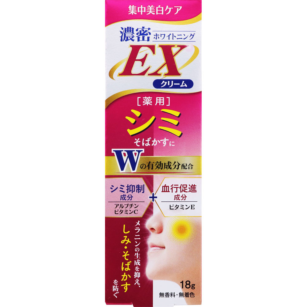 ホワイトニングクリームＥＸ｜ドラッグストアで買えるNID PB