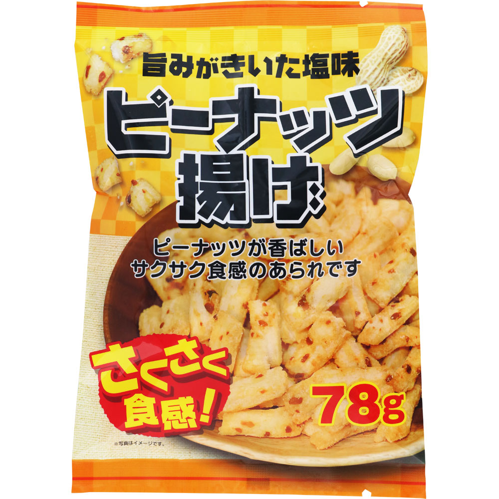 最低価格の NID ピーナッツ揚げ｜ドラッグストアで買えるNID PB ナッツ