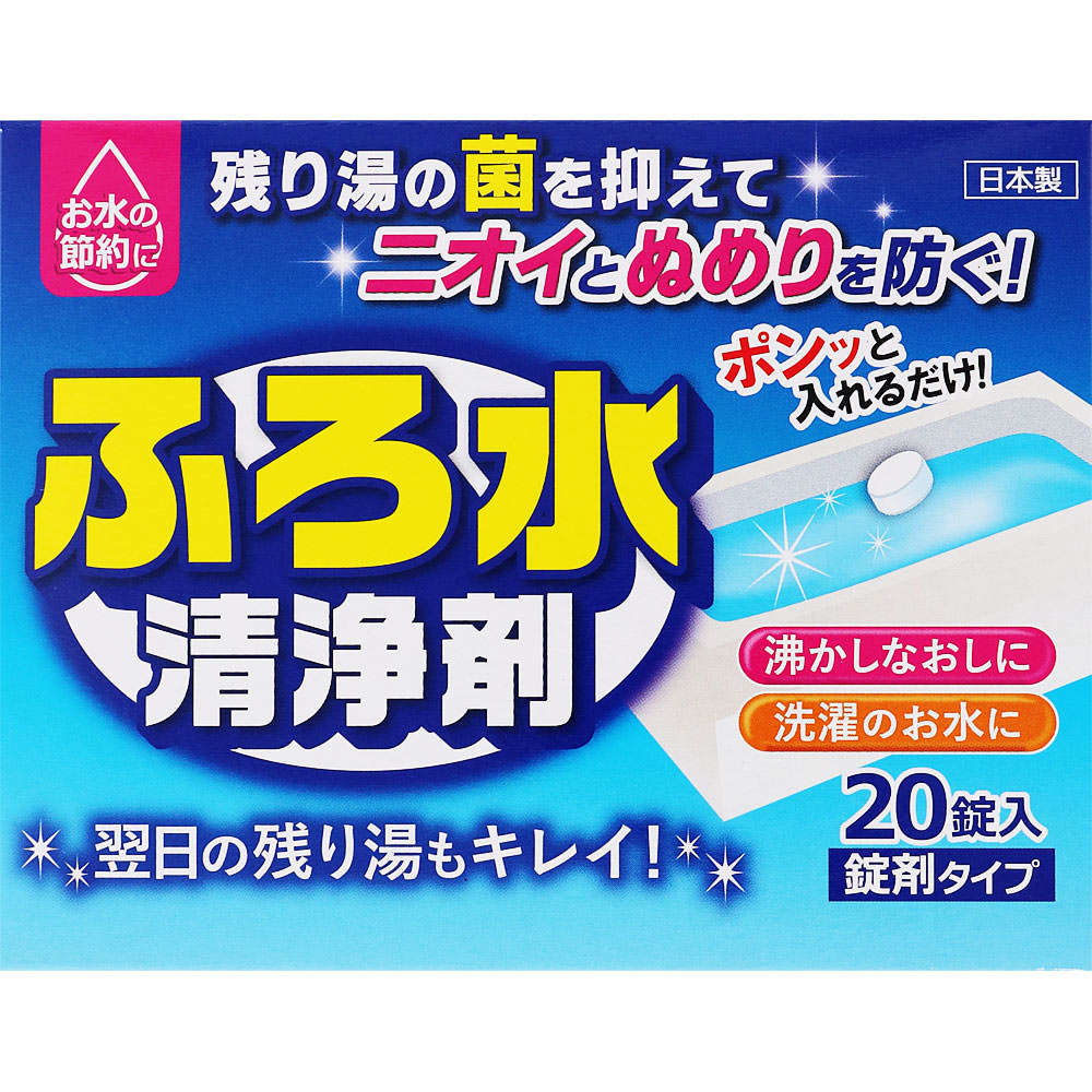 リベロ バスリフレ ふろ水 清浄剤 20錠入