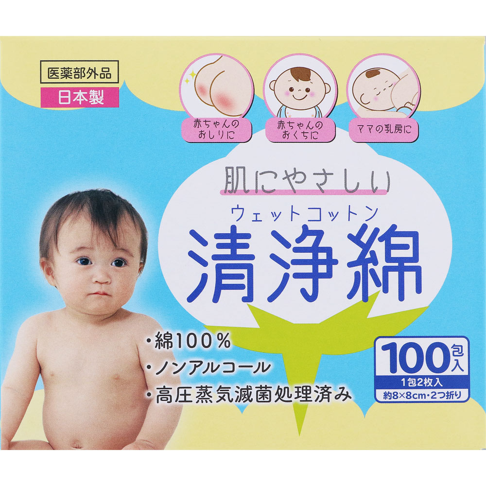 白十字 ハクジウ 清浄綿 100包入〔包帯・ガーゼ など〕