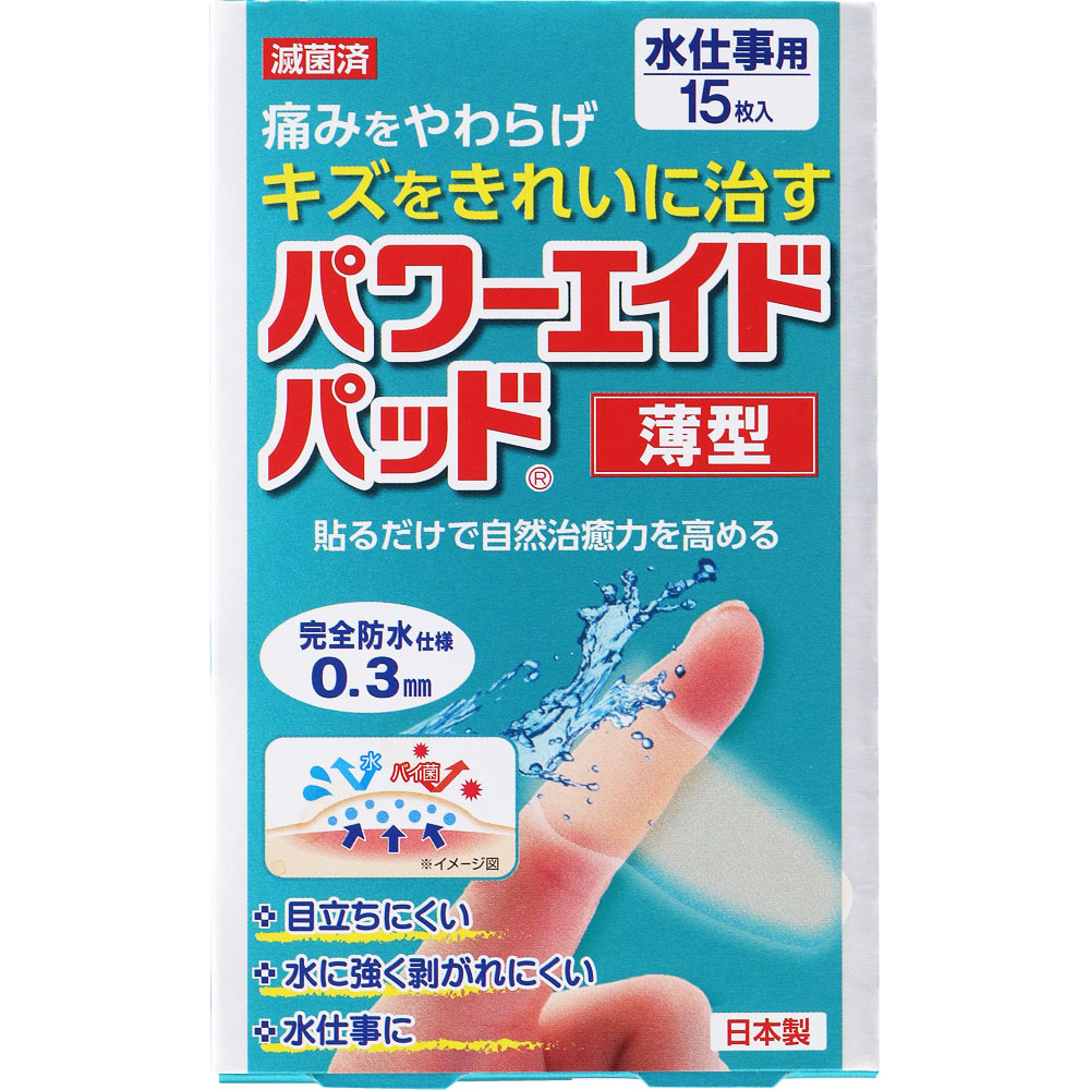 ＮＩＤ パワーエイドパッド薄型 水仕事用｜ドラッグストアで買えるNID PB