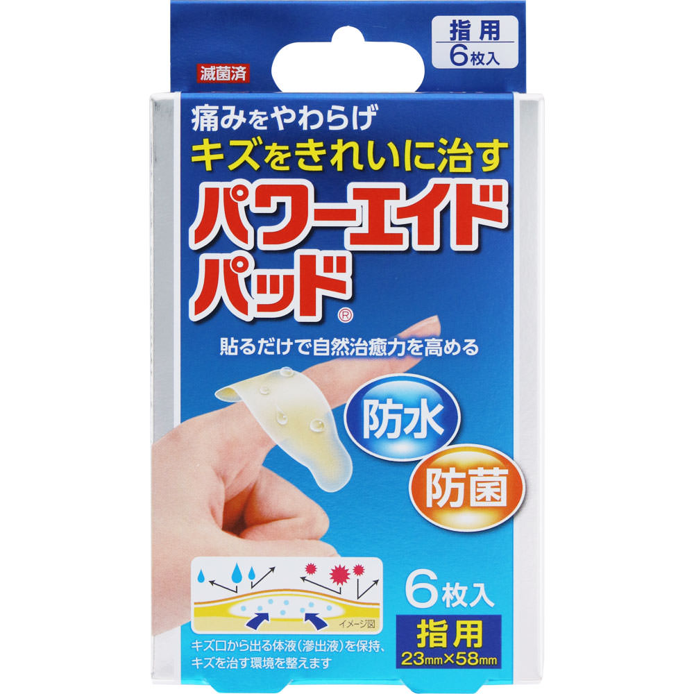 NID パワーエイドパッド指用｜ドラッグストアで買えるNID PB
